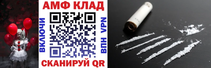 Amphetamine 97%  Ахтубинск 