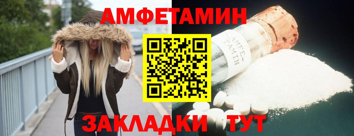 Ахтубинск  Amphetamine Розовый  Amphetamine  Вход с VPN 
