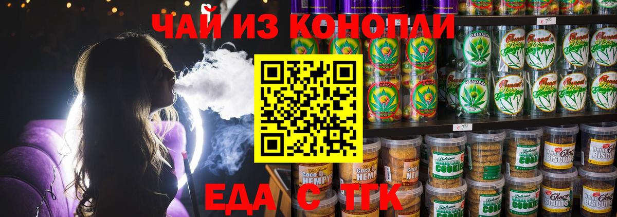 Ахтубинск  Еда ТГК конопля  Вход с VPN 