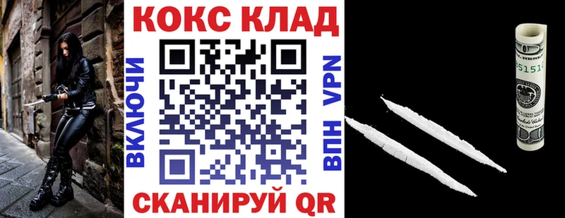 купить наркотик  Ахтубинск  Cocaine 99% 
