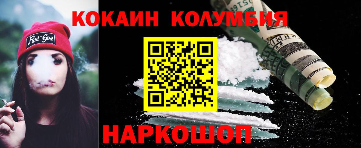 COCAIN Перу Ахтубинск