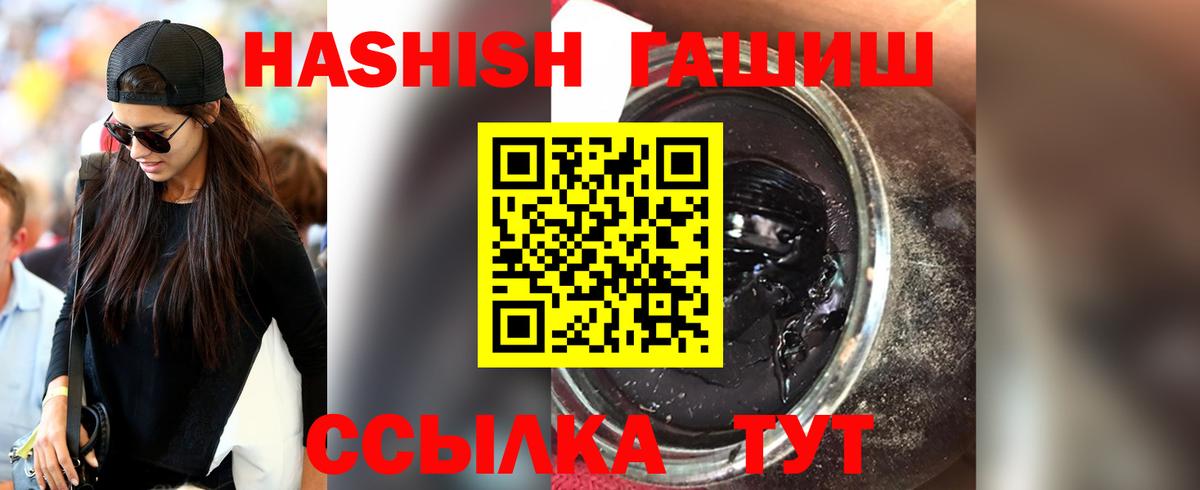 Ахтубинск  Гашиш VHQ  Вход с VPN  ГАШ гашик 