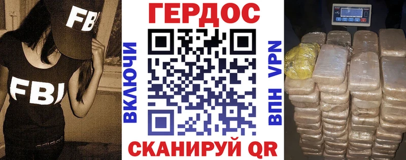 ГЕРОИН Heroin Ахтубинск