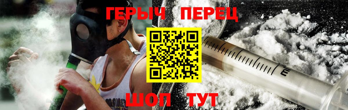 Героин герыч  Вход с VPN  Ахтубинск 