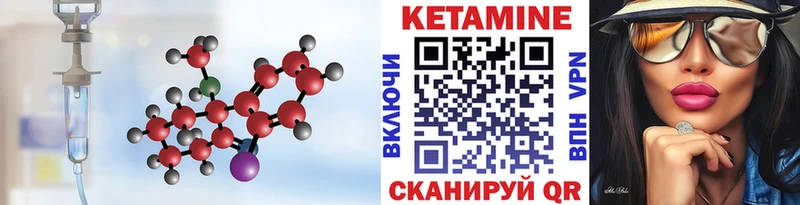 Кетамин ketamine  Ахтубинск 