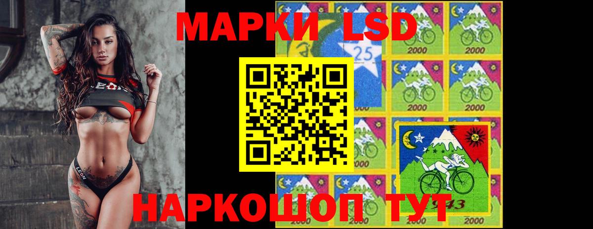 LSD-25 экстази кислота  Вход с VPN  МЕГА   LSD-25 экстази кислота  Ахтубинск 