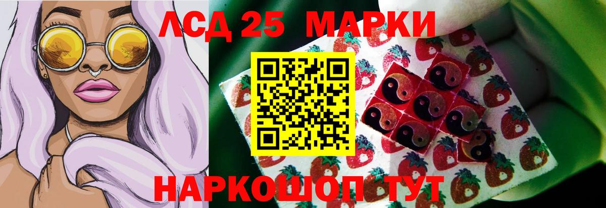 ЛСД экстази кислота Ахтубинск