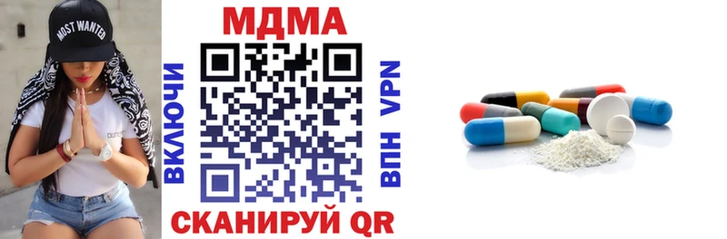 МДМА VHQ  купить наркотик  Ахтубинск 