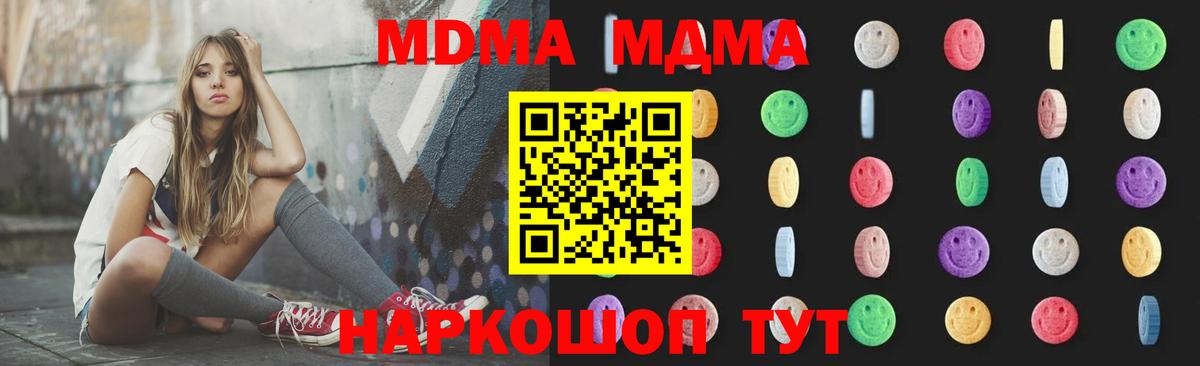 MDMA  МДМА кристаллы  MDMA кристаллы  Вход с VPN  Ахтубинск 