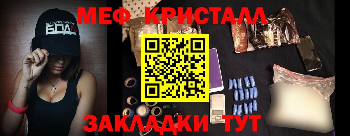 Ахтубинск  МЯУ-МЯУ VHQ  МЕФ  Вход с VPN  Меф  Меф мяу мяу 