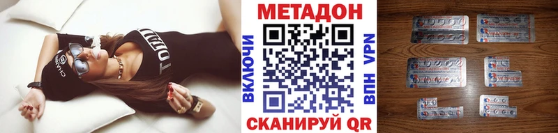 маркетплейс наркотические препараты  Ахтубинск  Метадон белоснежный 