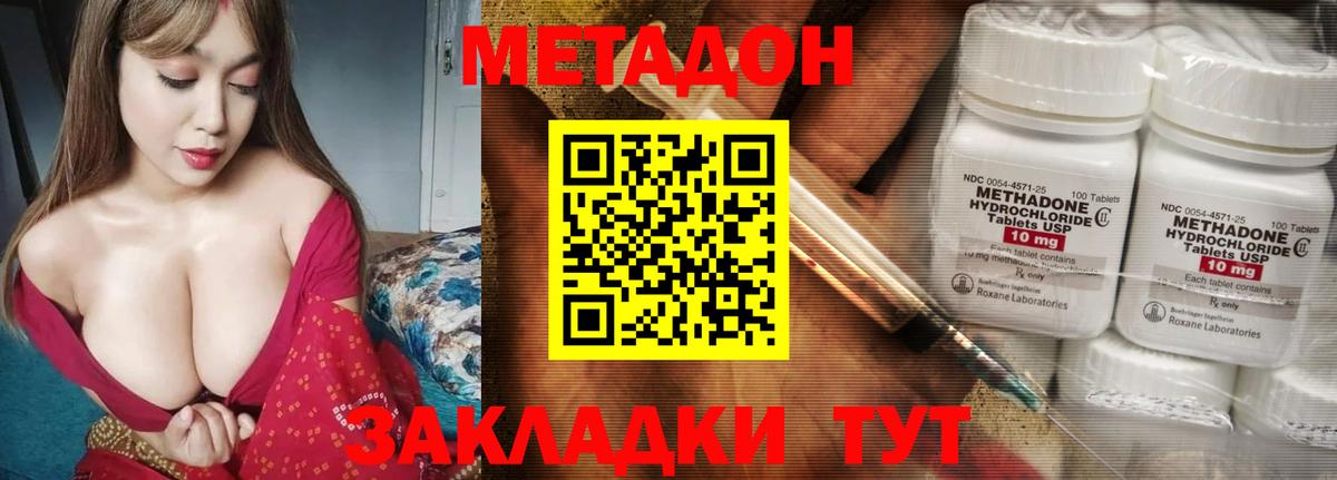 Метадон белоснежный Ахтубинск