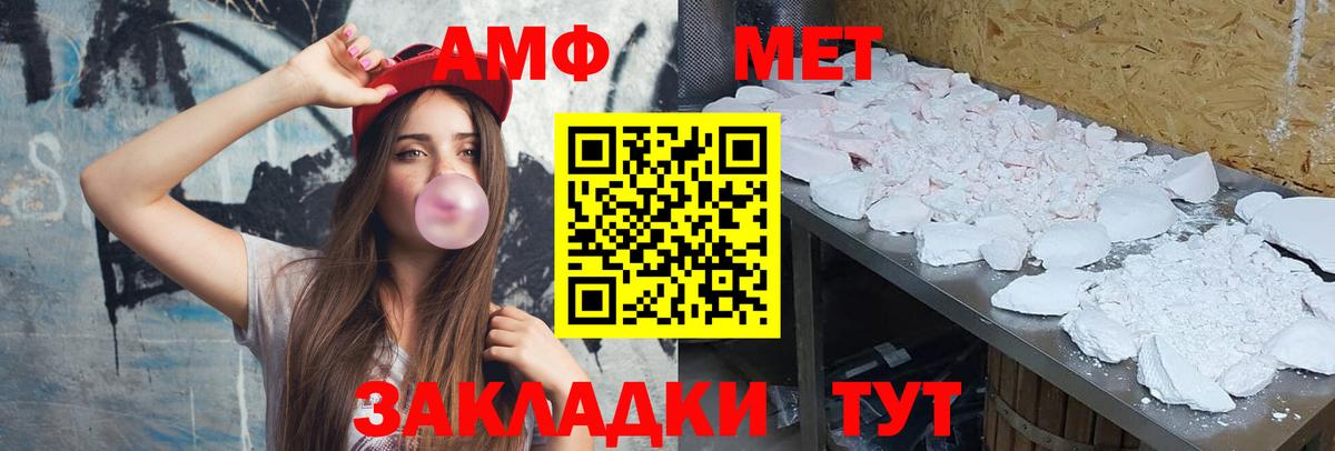 Ахтубинск  Метамфетамин пудра  Вход с VPN 