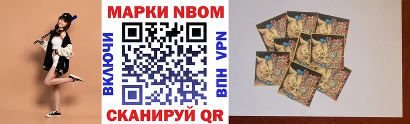 Марки 25I-NBOMe 1,5мг  Ахтубинск 