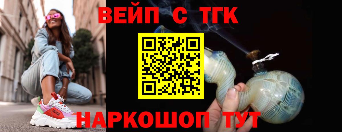 ТГК жижа Ахтубинск