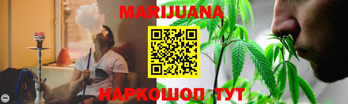 Каннабис White Widow  МАРИХУАНА конопля  Бошки Шишки VHQ  Вход с VPN  Бошки Шишки AK-47  Ахтубинск 