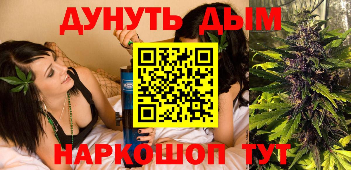 Марихуана семена Ахтубинск